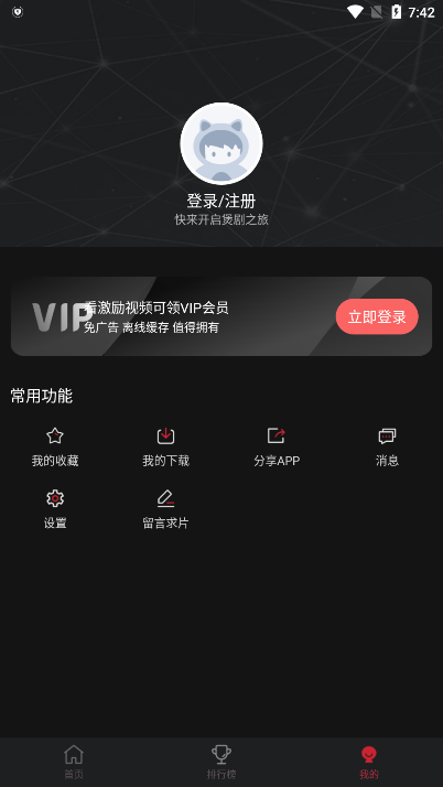 喵次元6.0.2版截图1
