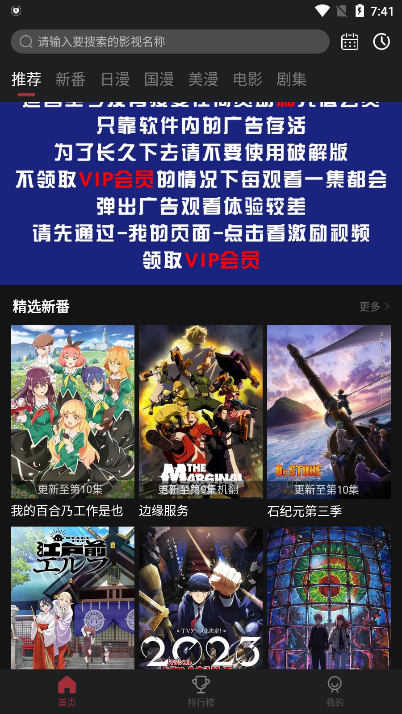 喵次元6.0.2版截图2
