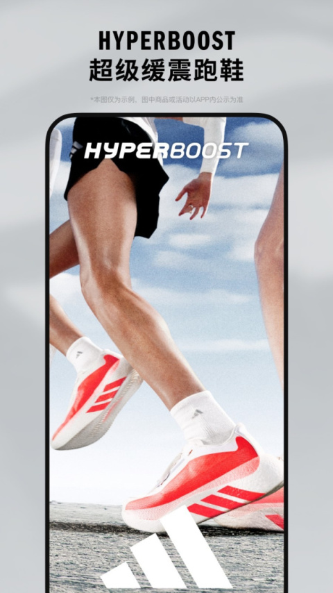 adidas手机版截图0