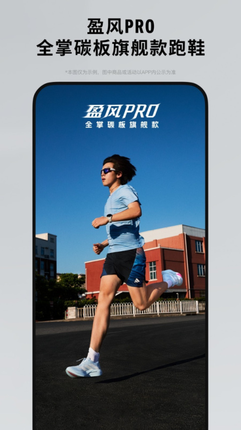 adidas手机版截图1
