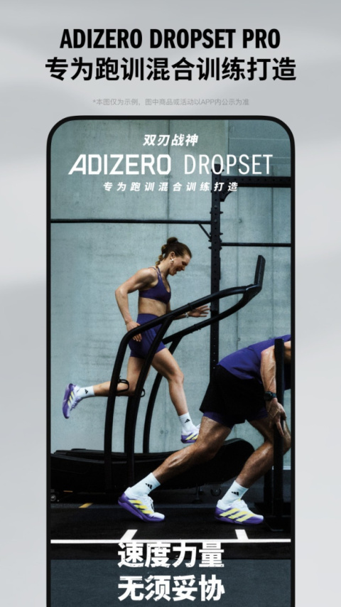 adidas手机版截图3