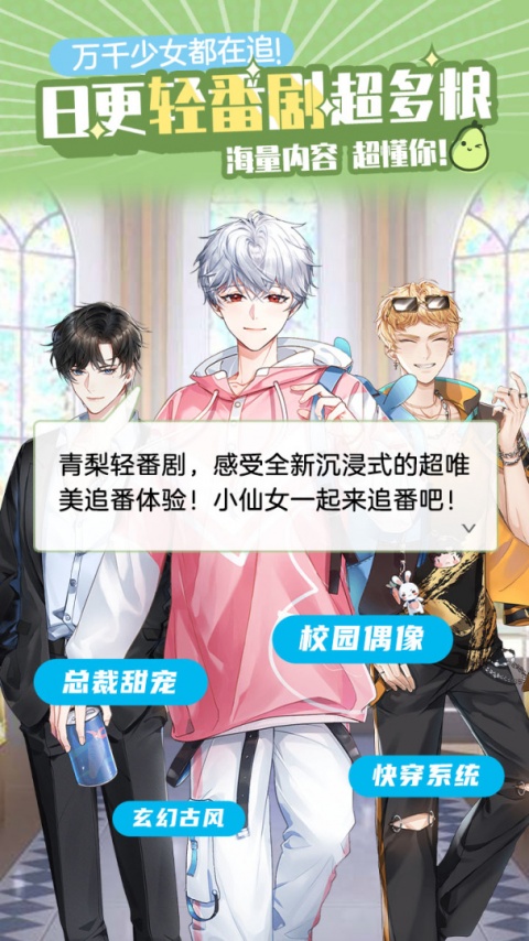 青梨阅读截图0