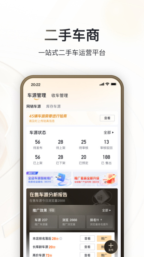 卖车通截图1