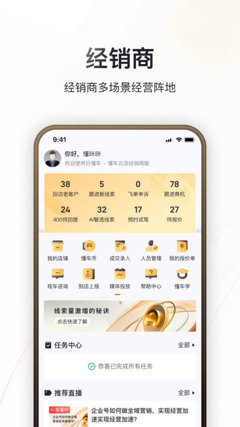 卖车通截图3