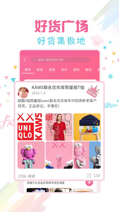 微商水印宝截图0