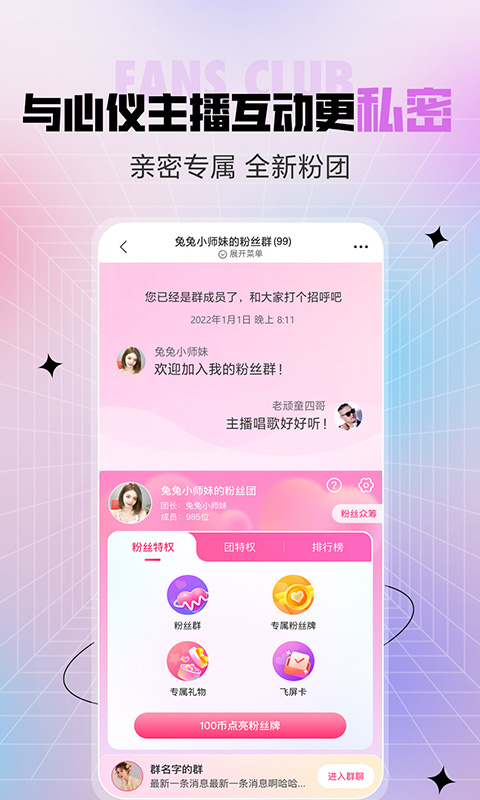石榴直播截图0