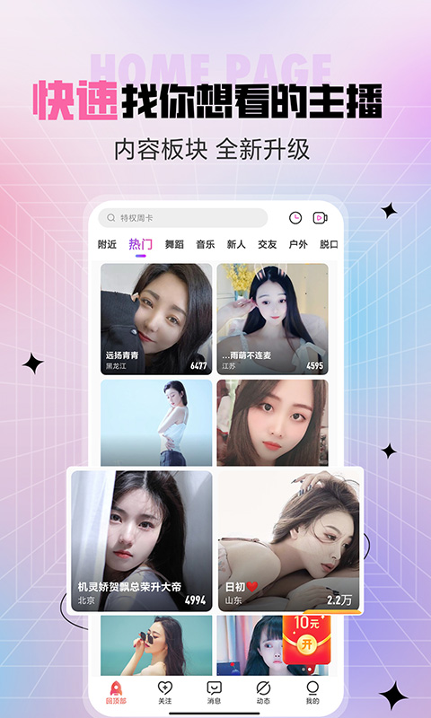石榴直播截图2