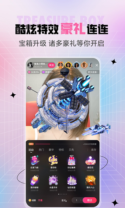 石榴直播截图3