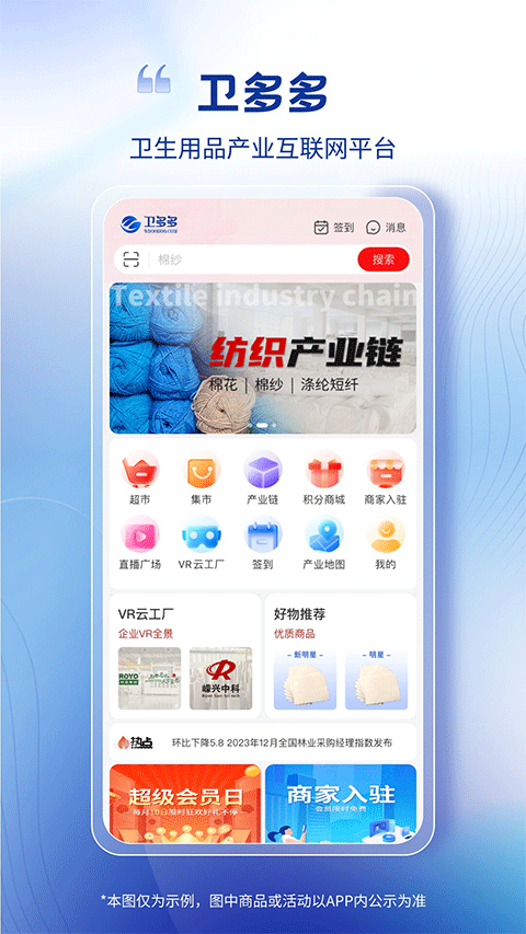 卫多多截图3