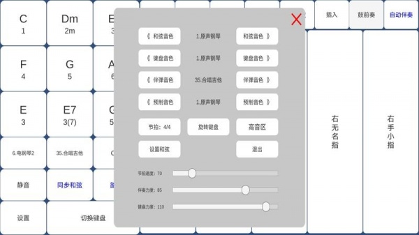 酷玩乐队截图0