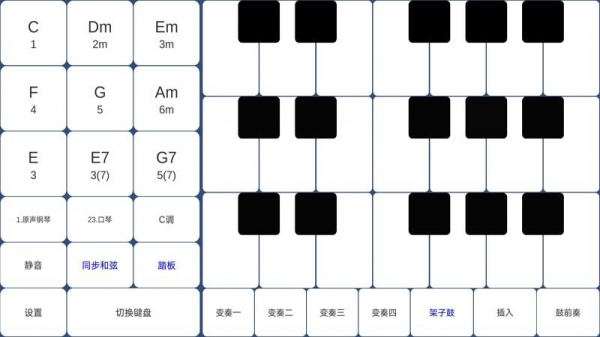 酷玩乐队截图1