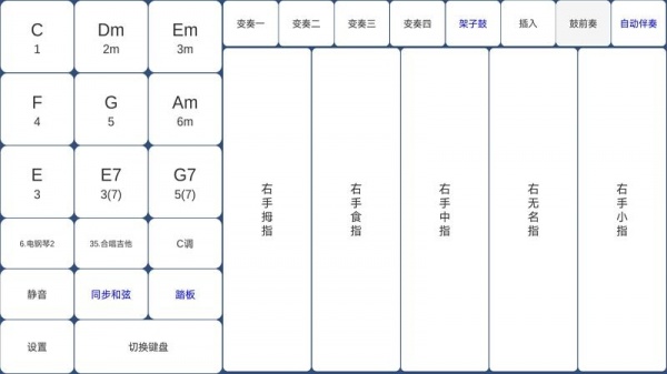 酷玩乐队截图2