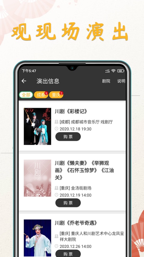 川剧迷截图1