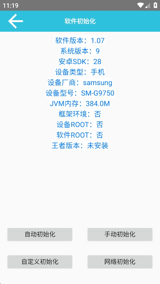 可乐助手截图0