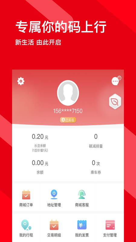码上行截图0