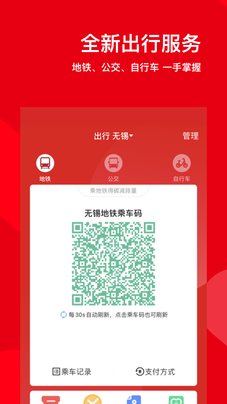 码上行截图2
