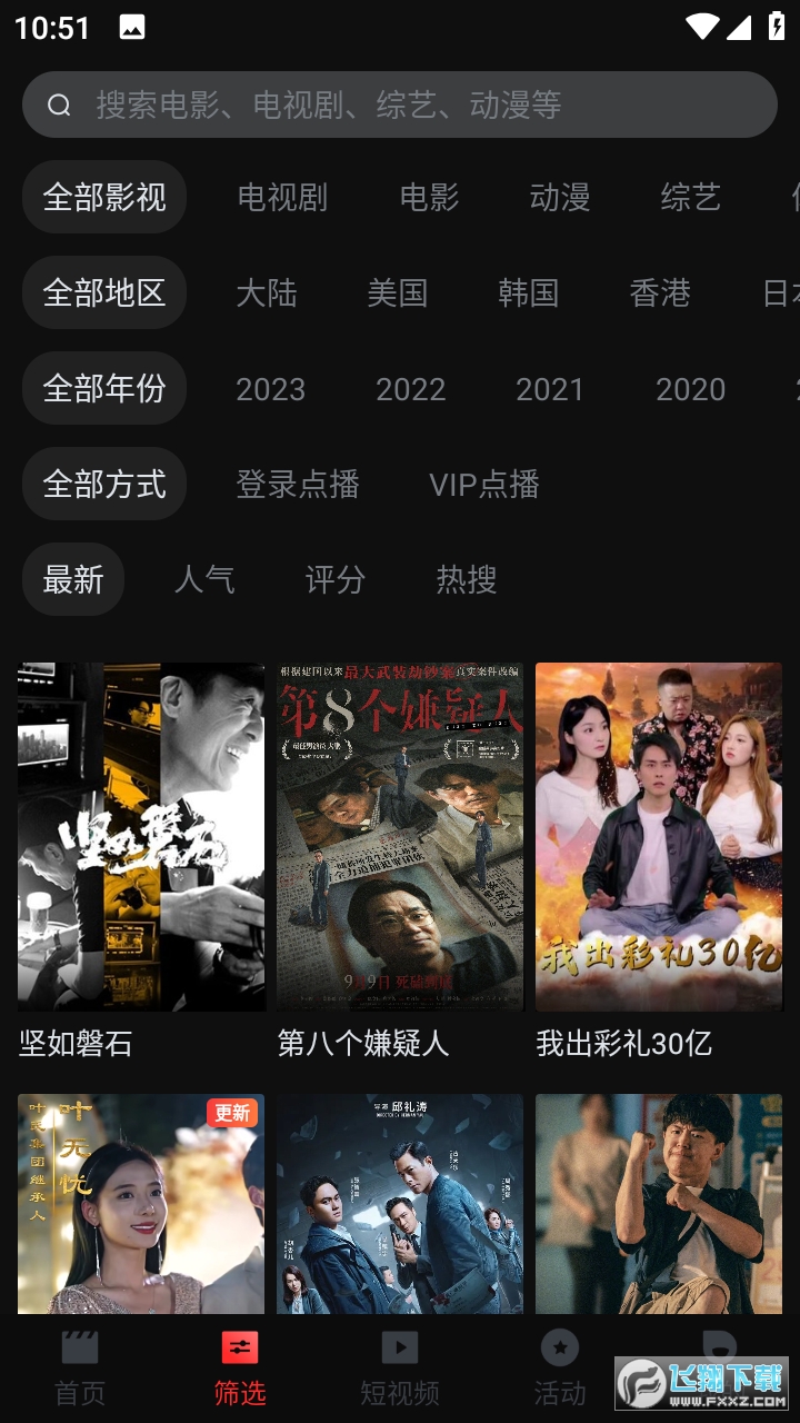 一起看tv版截图0