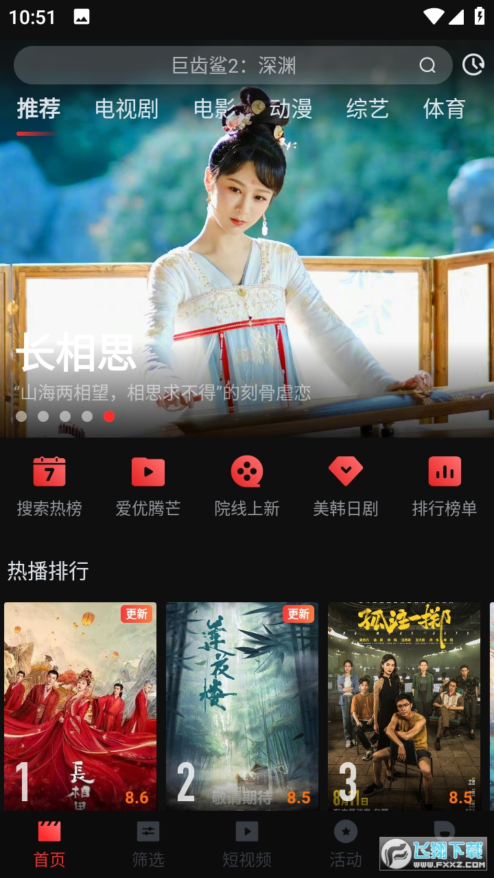一起看tv版截图1