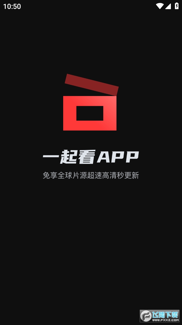 一起看tv版截图2