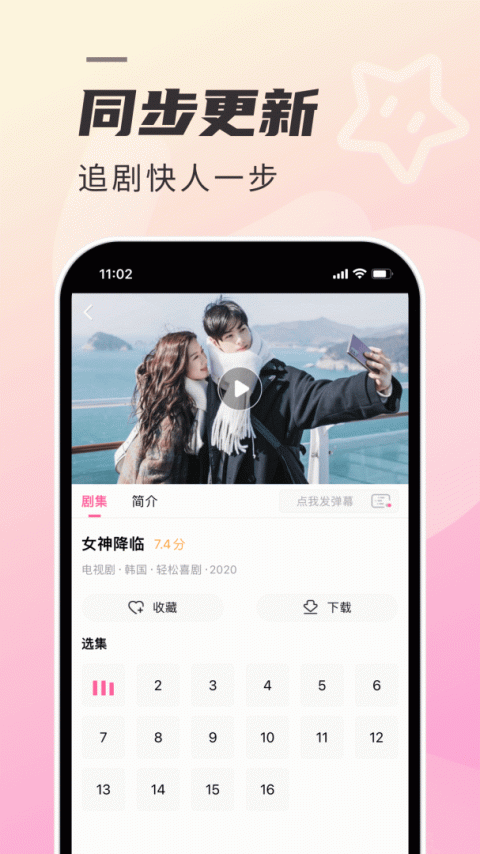 韩剧TV(韩小圈)截图2