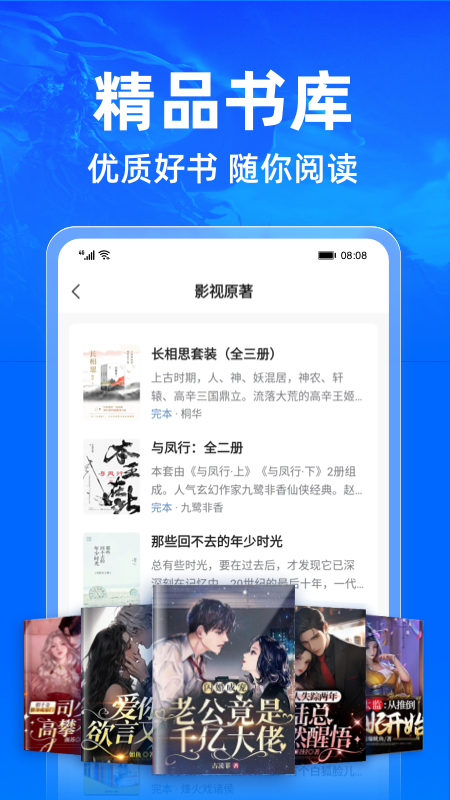小说阅读吧截图0