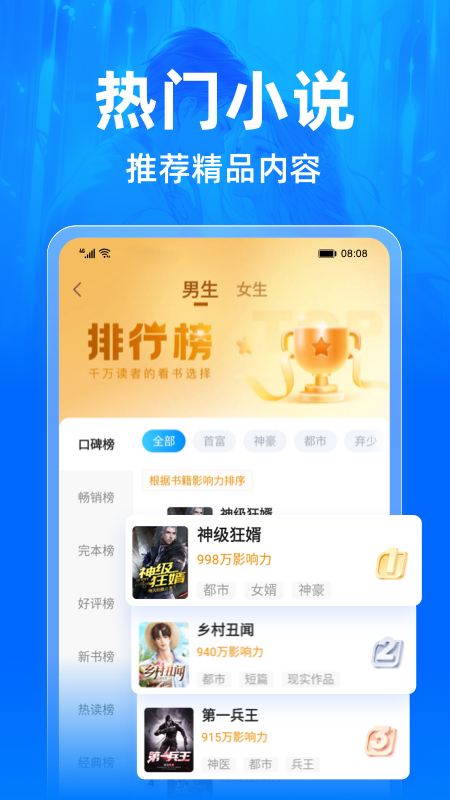 小说阅读吧截图2