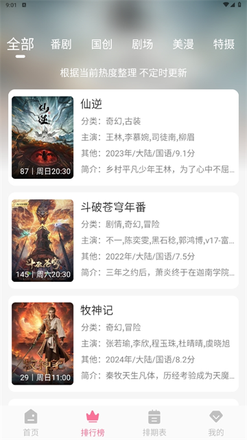 MiFun截图0