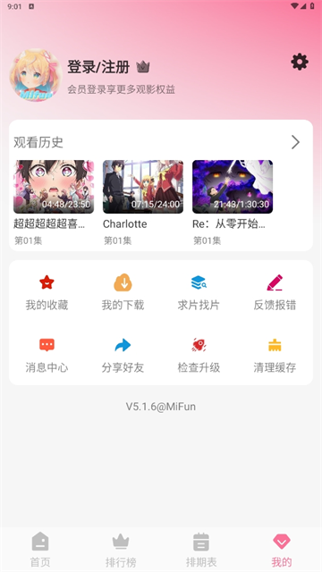 MiFun截图2