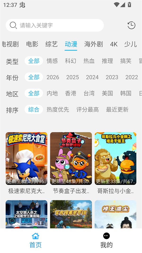 看客影视截图1