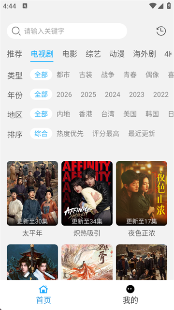 看客影视截图2