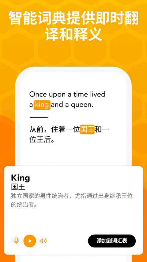 Beelinguapp中文版截图0