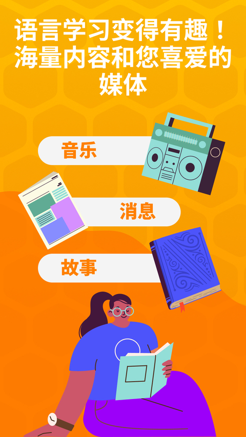 Beelinguapp中文版截图2
