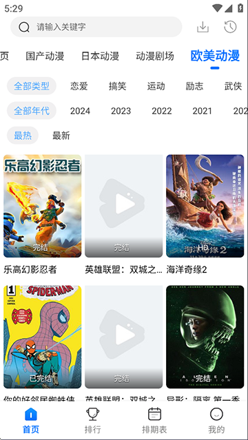 漫漫国截图0