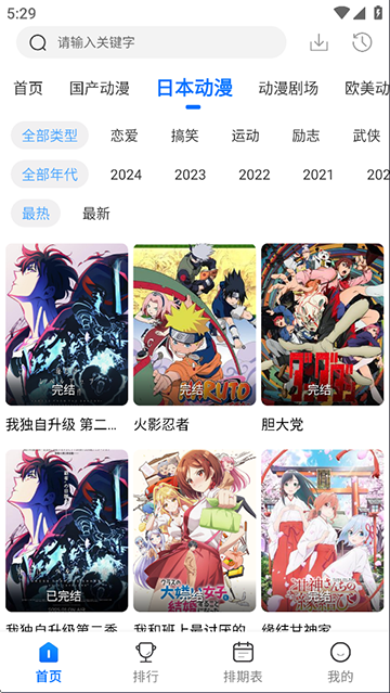 漫漫国截图1
