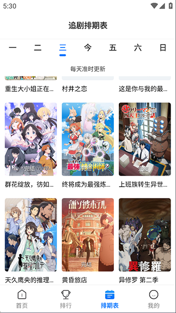 漫漫国截图3