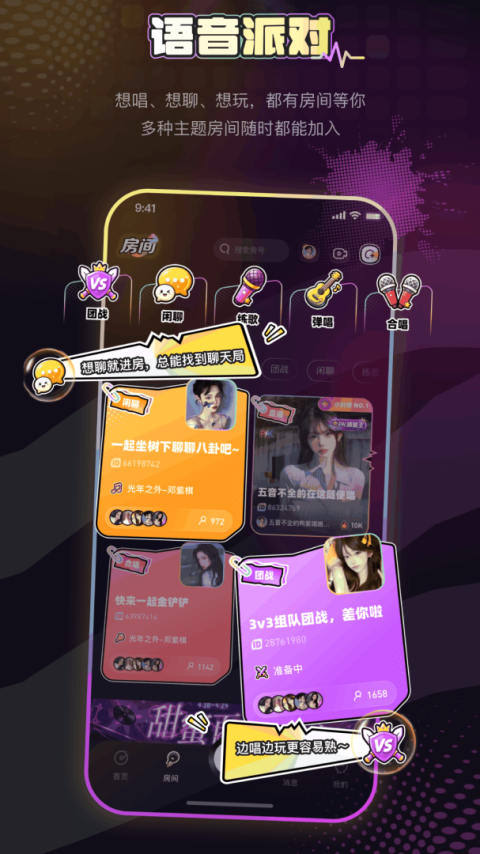 唱鸭截图0