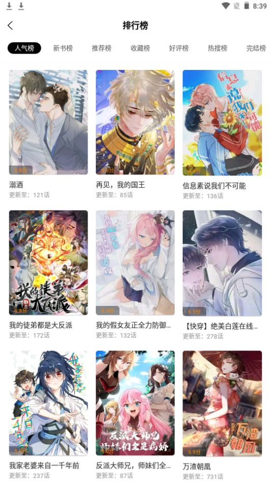 比漫熊截图0