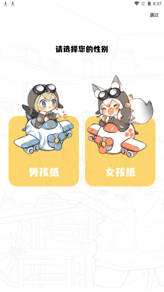 比漫熊截图2
