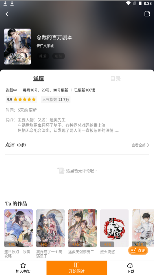 比漫熊截图3