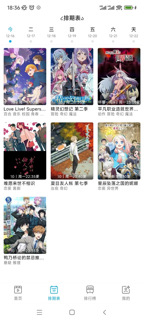 Lanercv1.0.6版截图1
