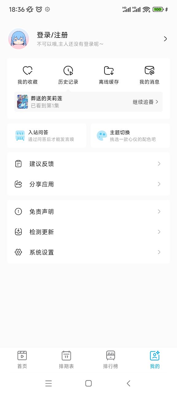 Lanercv1.0.6版截图3