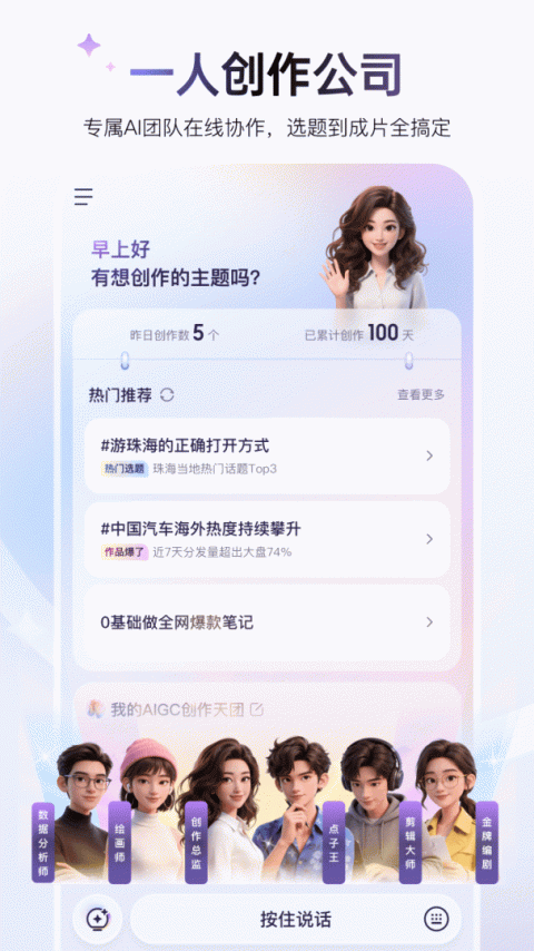 度加剪辑截图0