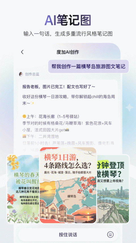 度加剪辑截图1