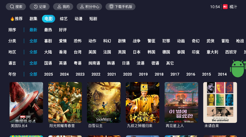 橘子影视tv版截图0