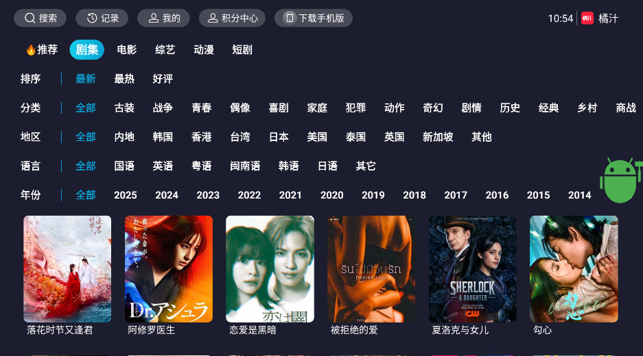 橘子影视tv版截图2