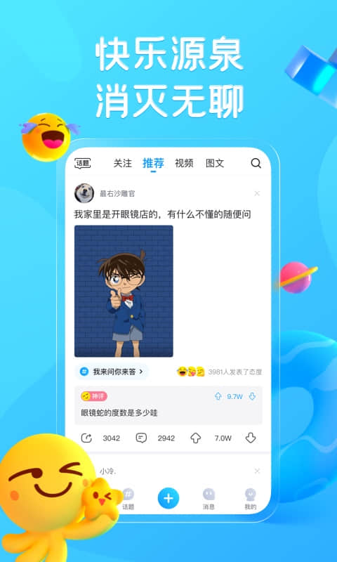 最右截图0