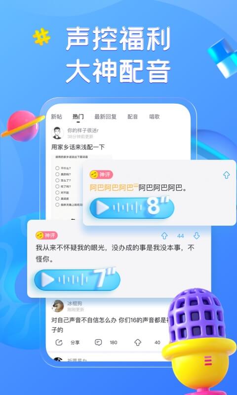 最右截图2