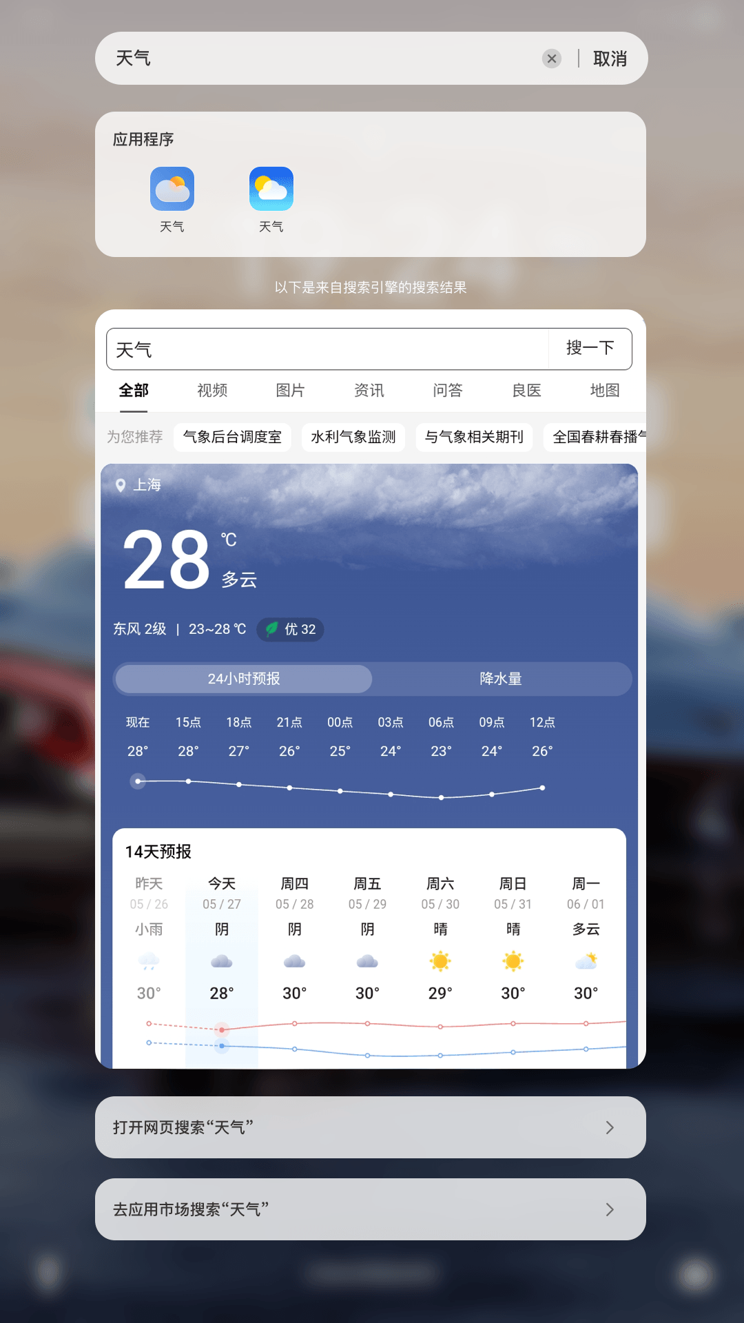 微米锁屏截图1