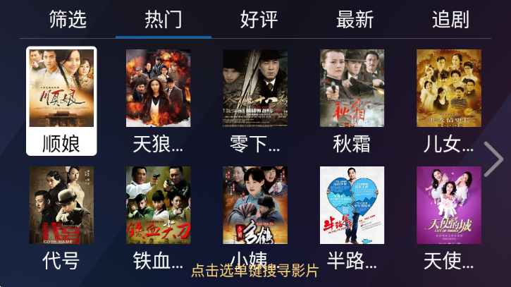 千寻tv电视版截图0