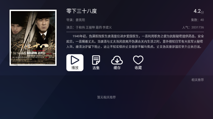 千寻tv电视版截图1